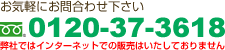 電話番号